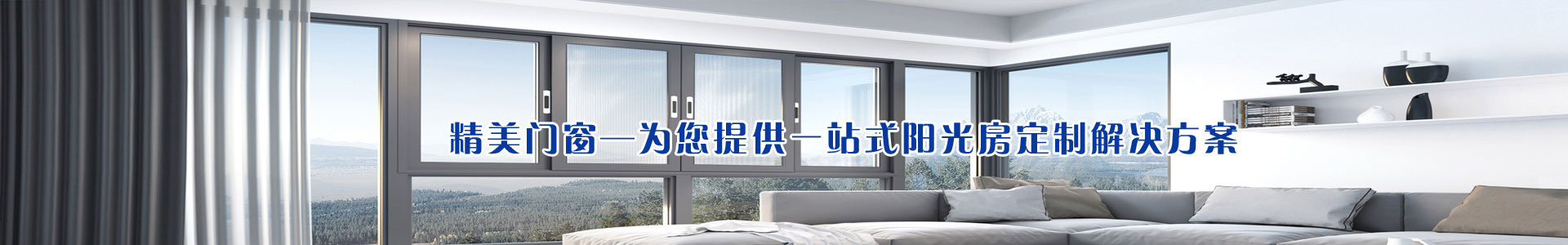 南寧精美門窗有限公司