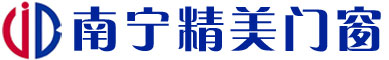 南寧精美門(mén)窗有限公司